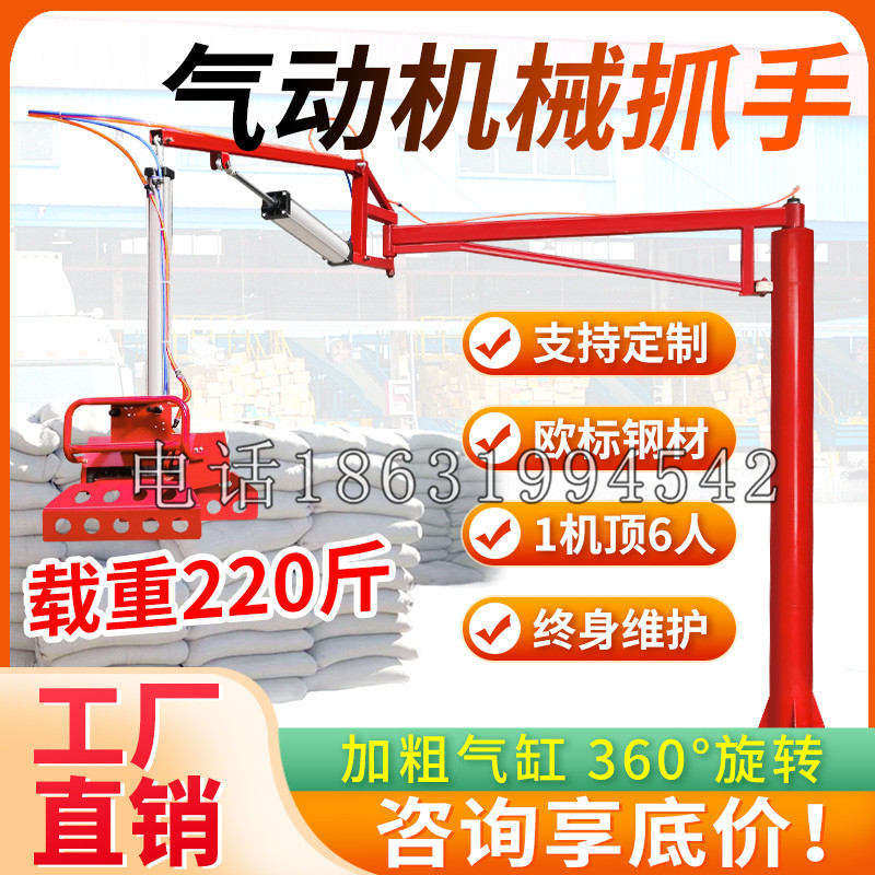 东源县凯富 Jupiter木星电动液压机械臂制作 主从机器人机械抓手