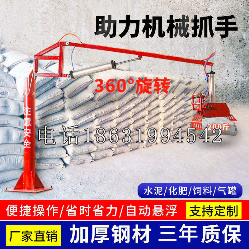 东源县助力机械抓手 平衡吊悬臂吊机车 360°旋转机械手臂 翰盾
